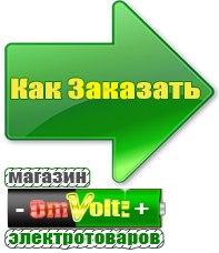 omvolt.ru Электрофритюрницы в Соликамске