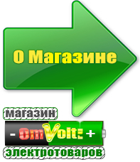 omvolt.ru Стабилизаторы напряжения для котлов в Соликамске