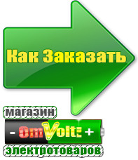 omvolt.ru Стабилизаторы напряжения на 14-20 кВт / 20 кВА в Соликамске