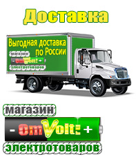 omvolt.ru Энергия Ultra в Соликамске